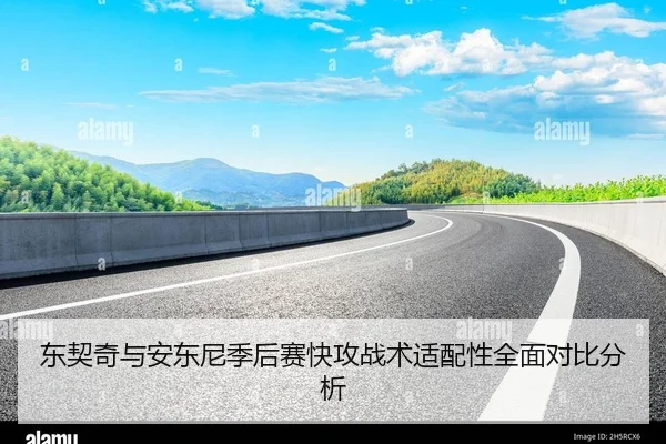 dong-qi-qi-yu-an-dong-ni-ji-hou-sai-kuai-gong-zhan-shu-shi-pei-xing-quan-mian-dui-bi-fen-xi-2-281.jpg